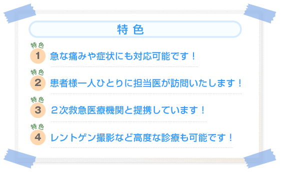 特色