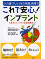 これで安心!インプラント
