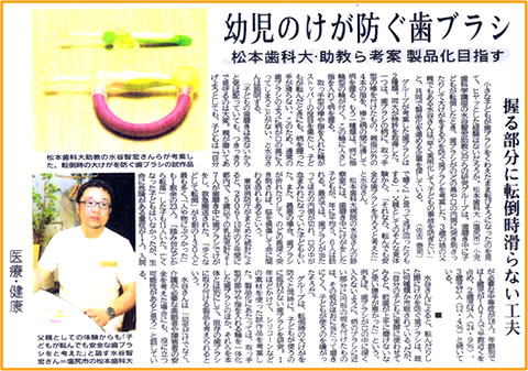 �����S�����J�搶�́u�M�Z�����V���v�f�ڋL��