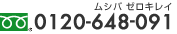0120-648-091