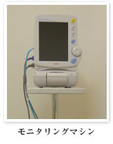 ���j�^�����O�}�V��