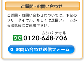 ������E���₢���킹