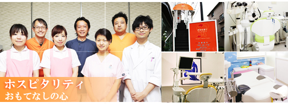 ホスタピリティおもてなしの心