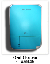 Oral Chroma