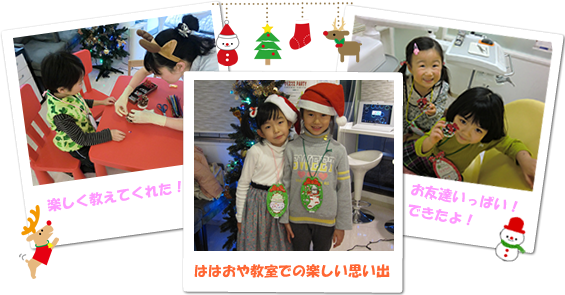 �͂͂��⋳���ł̎ʐ^�I